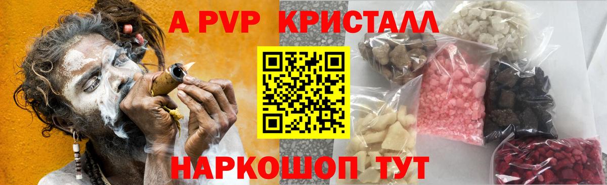 хочу   Альфа ПВП СК КРИС  A PVP мука  Вход с VPN  Альфа ПВП Crystall  Самара 