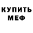 АМФЕТАМИН VHQ Ervin Castaneda