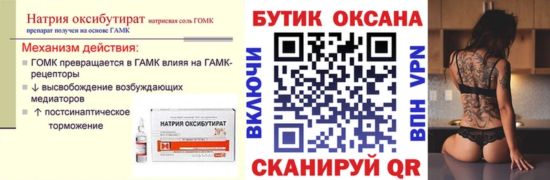 купить наркоту  Самара  БУТИРАТ жидкий экстази 