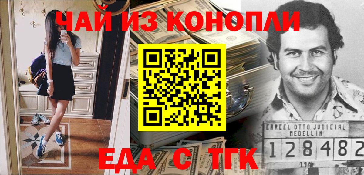Еда ТГК марихуана  Вход с VPN  Самара 