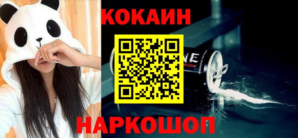 COCAIN  КОКАИН Columbia  Вход с VPN  COCAIN Перу  Самара 