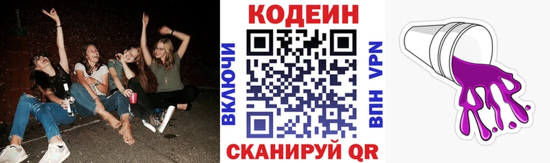 Кодеиновый сироп Lean напиток Lean (лин)  Самара 