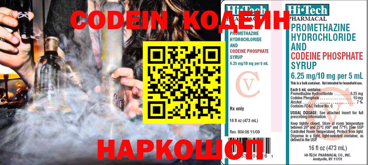 Самара  Codein напиток Lean (лин)  Codein Purple Drank  Вход с VPN 