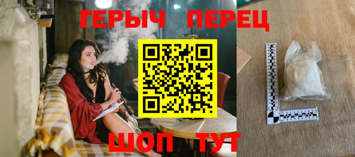 Героин белый Самара