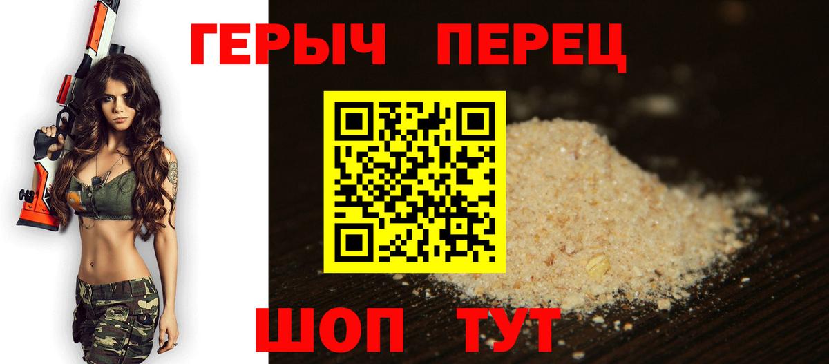 Героин  Вход с VPN  Самара  Героин VHQ 