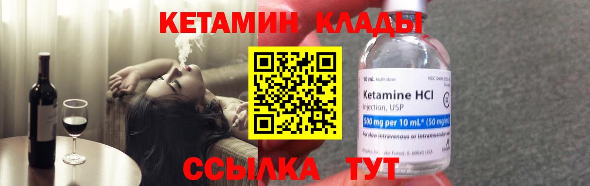 Кетамин ketamine  Кетамин VHQ  Вход с VPN  Самара 