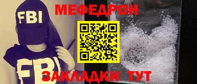 мефедрон мука Партизанск
