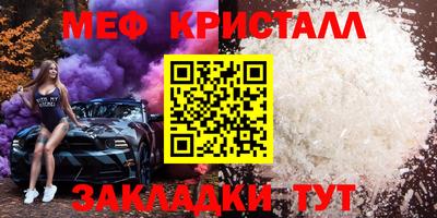 мефедрон мука Партизанск
