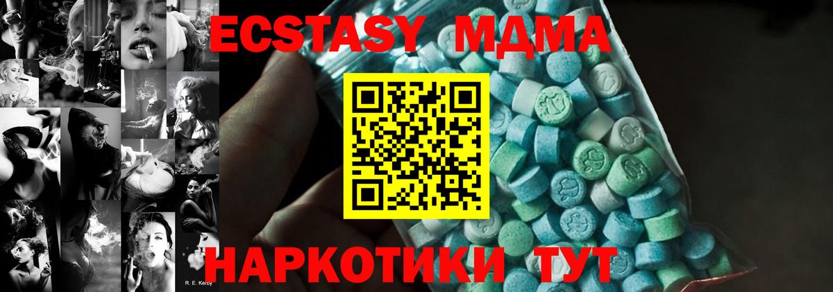 МДМА Molly  MDMA кристаллы  Вход с VPN  Самара 