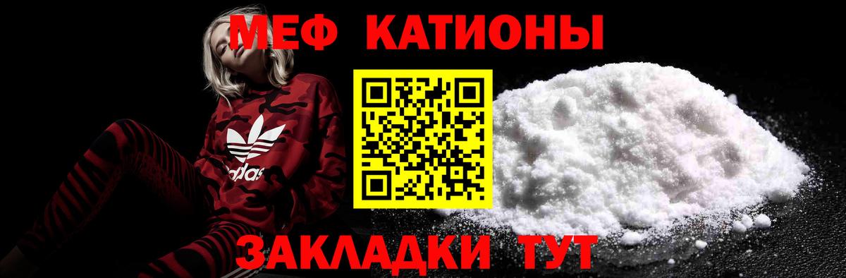 Меф мяу мяу мука Самара