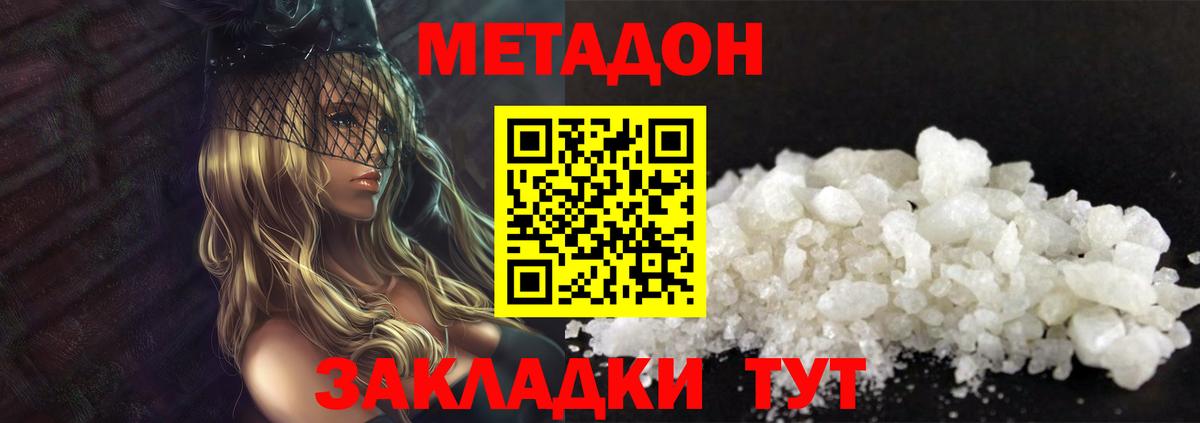 Метадон белоснежный  МЕТАДОН methadone  Самара  Вход с VPN 