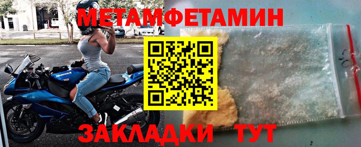 МЕТАМФЕТАМИН Декстрометамфетамин 99.9%  Вход с VPN  Метамфетамин  Самара 
