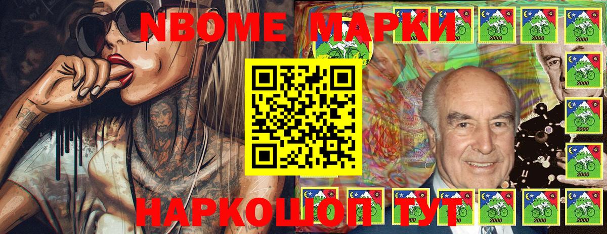 Самара  Марки 25I-NBOMe 1500мкг  Вход с VPN  Марки 25I-NBOMe 1500мкг 